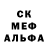 МЕФ кристаллы Danny Mendoza