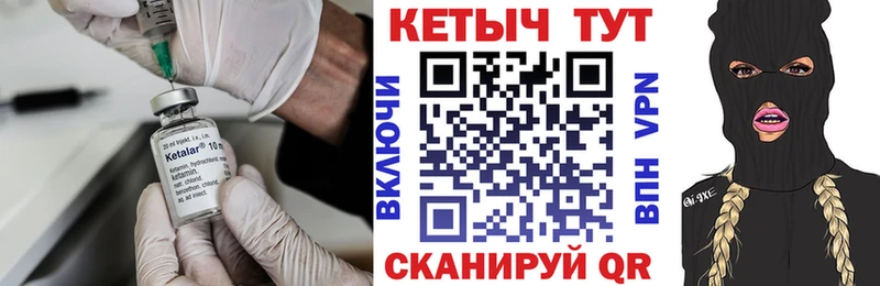 Кетамин VHQ купить закладку Кстово