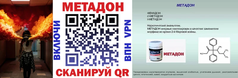 МЕТАДОН белоснежный  Кстово 